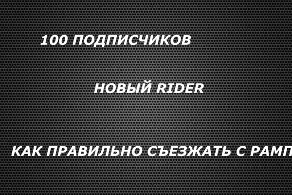 Как положить деньги на кракен