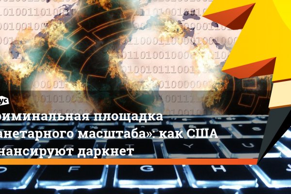 Кракен сайт регистрация